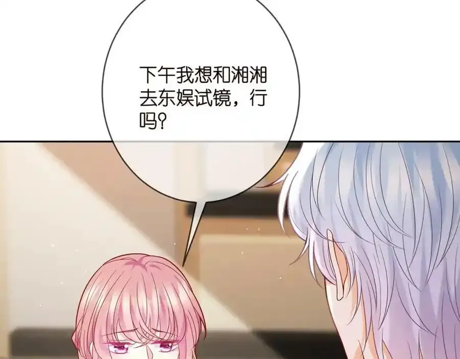 第380 钦定男主 第14页