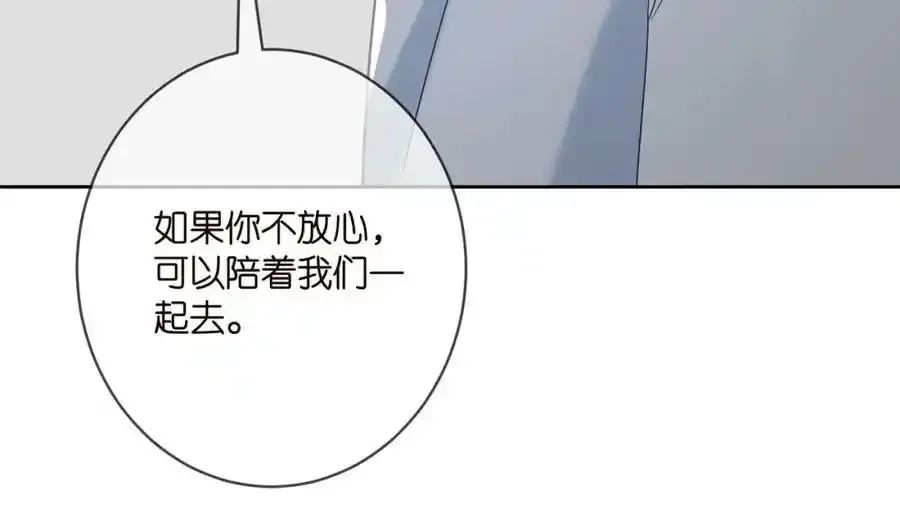 第380 钦定男主 第16页