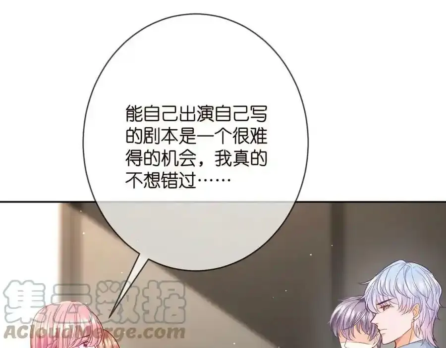 第380 钦定男主 第17页