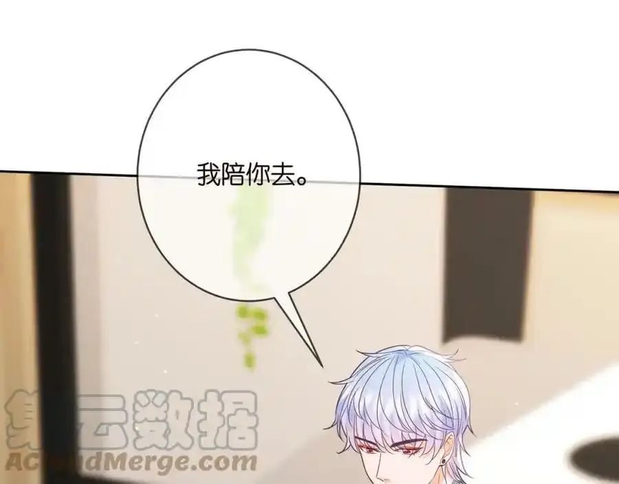 第380 钦定男主 第21页