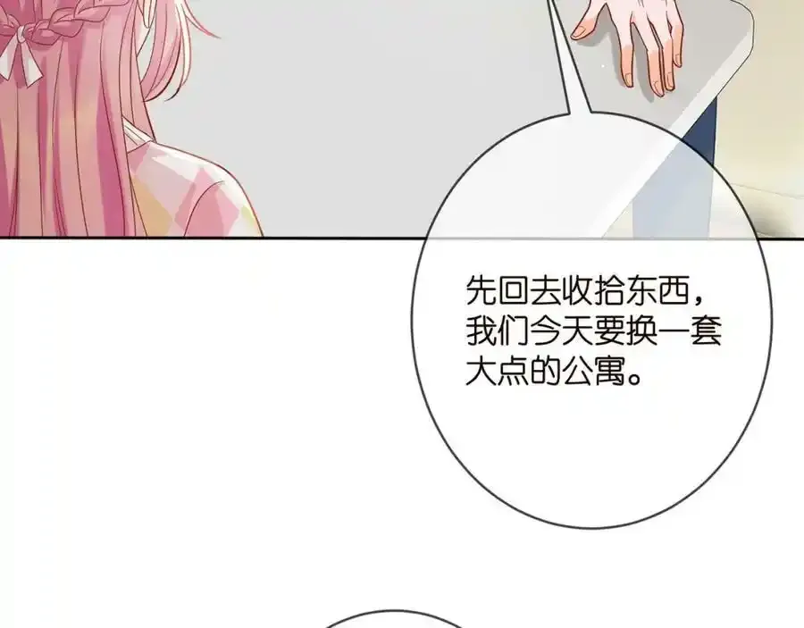第380 钦定男主 第23页