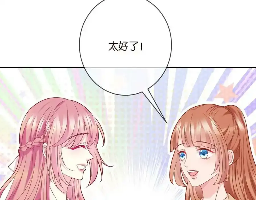 第380 钦定男主 第24页
