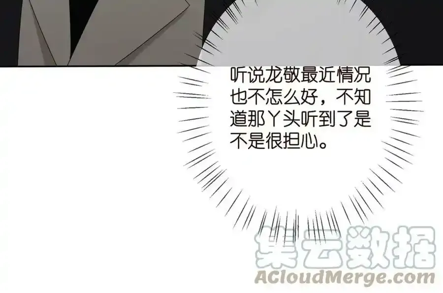 第380 钦定男主 第29页