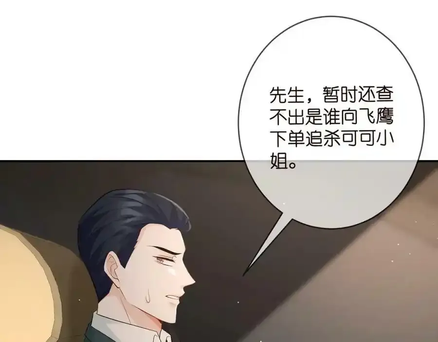 第380 钦定男主 第30页