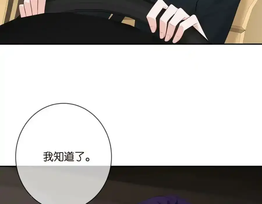 第380 钦定男主 第34页