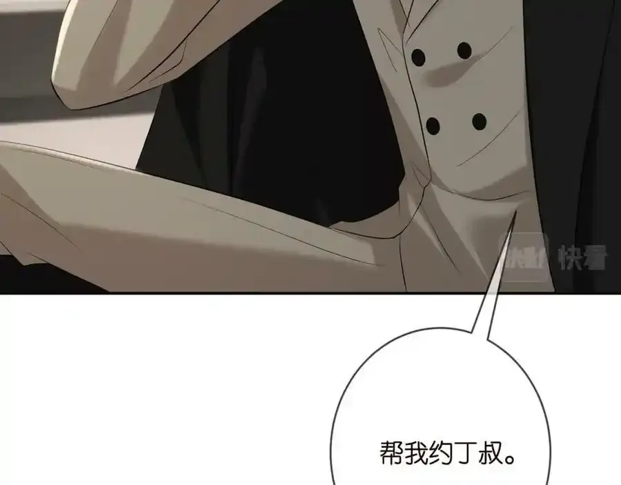第380 钦定男主 第36页