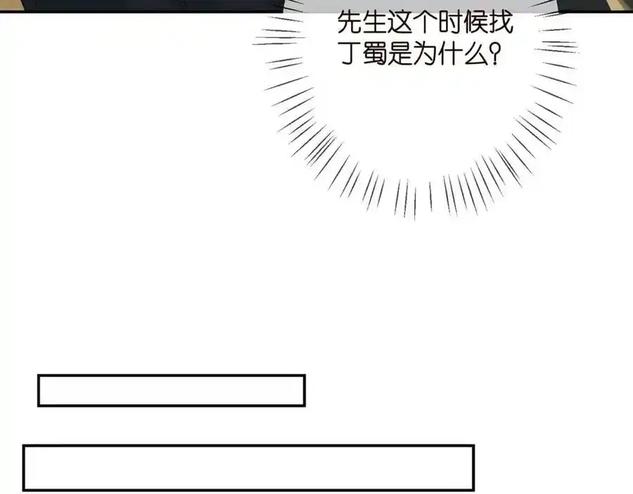 第380 钦定男主 第39页