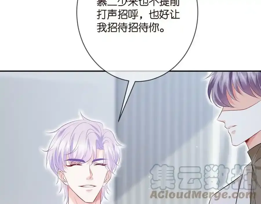 第380 钦定男主 第49页