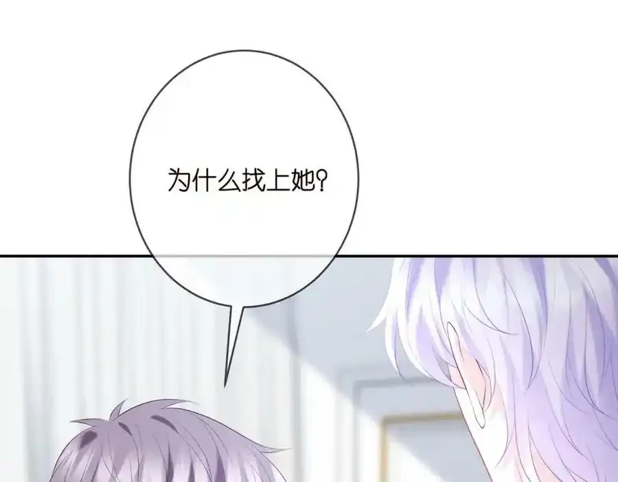 第380 钦定男主 第51页