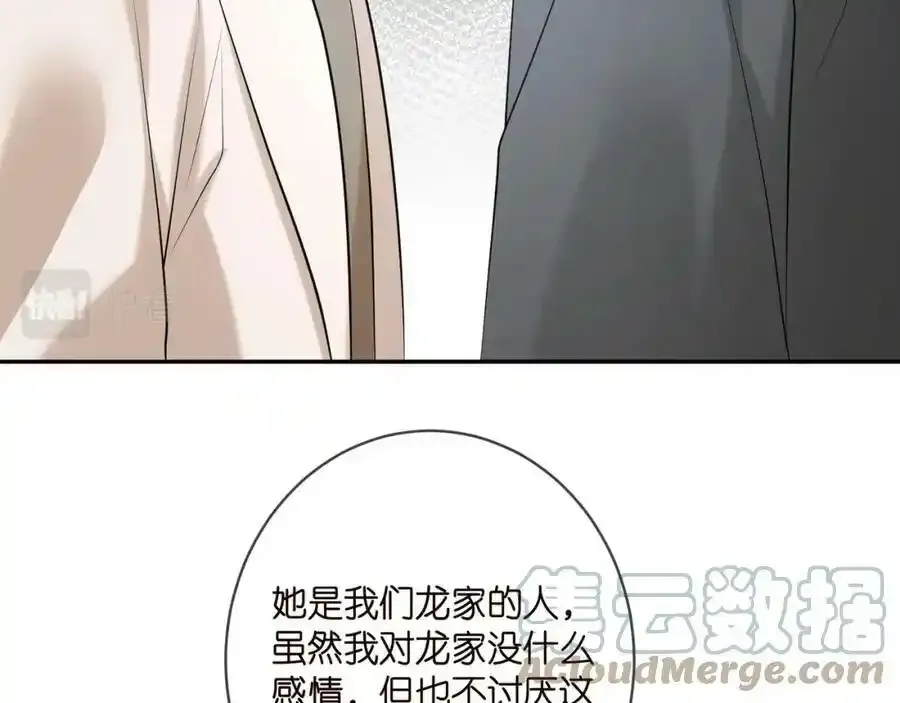 第380 钦定男主 第53页
