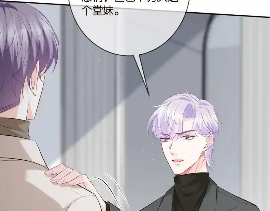 第380 钦定男主 第54页