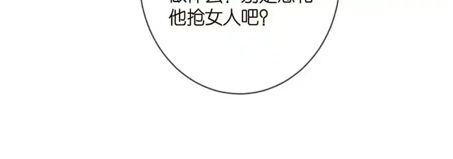 第380 钦定男主 第56页