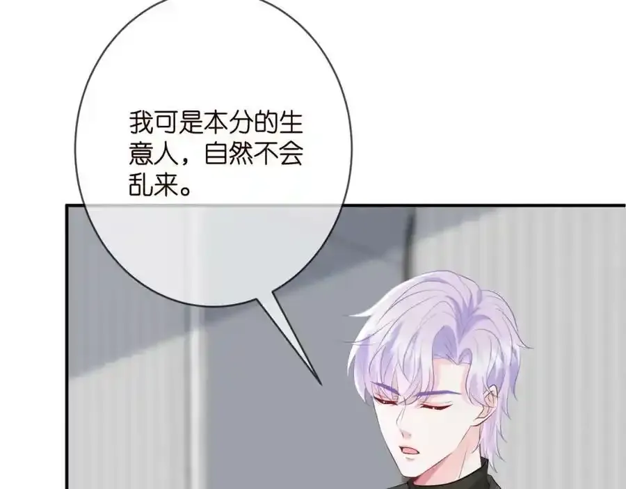 第380 钦定男主 第60页