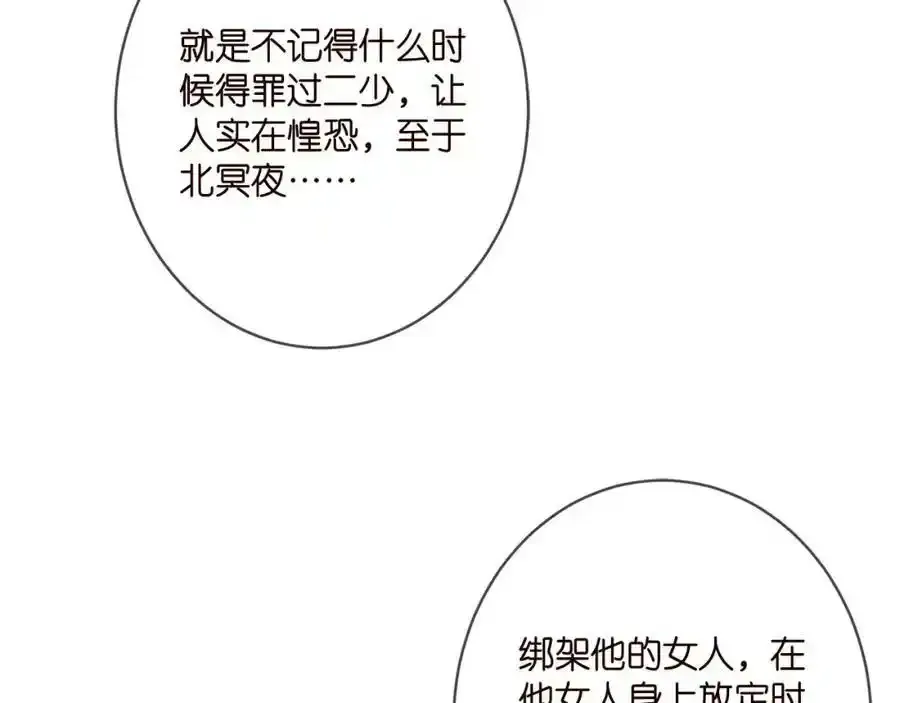 第380 钦定男主 第62页