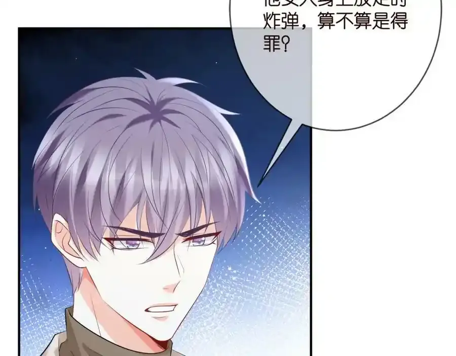 第380 钦定男主 第63页
