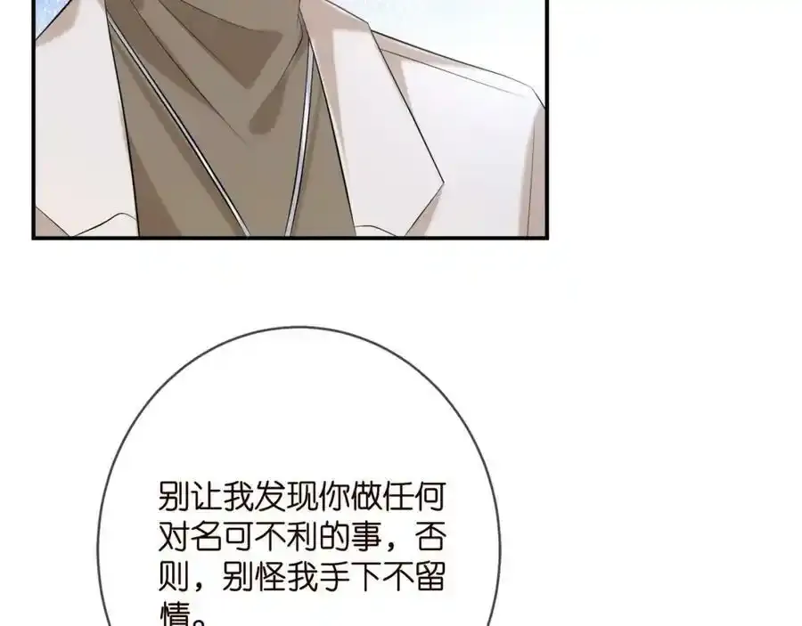 第380 钦定男主 第64页