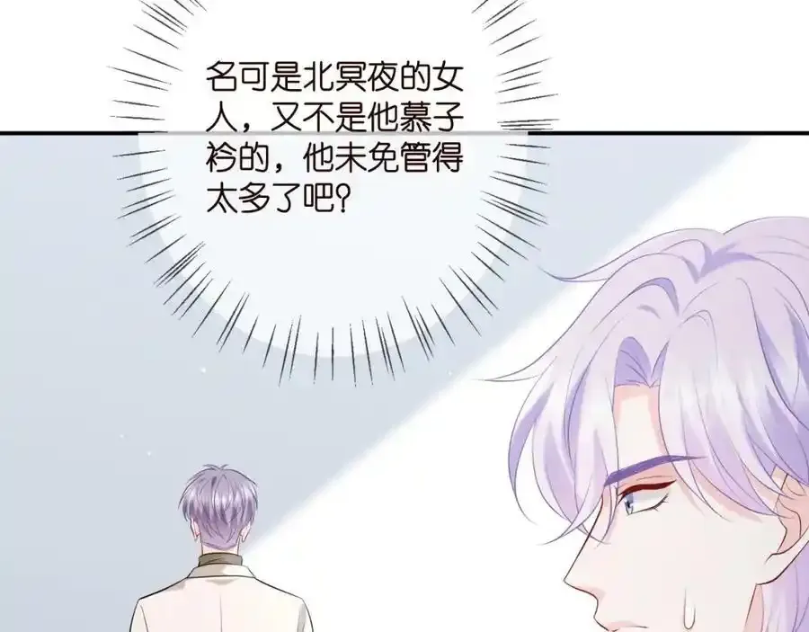 第380 钦定男主 第68页