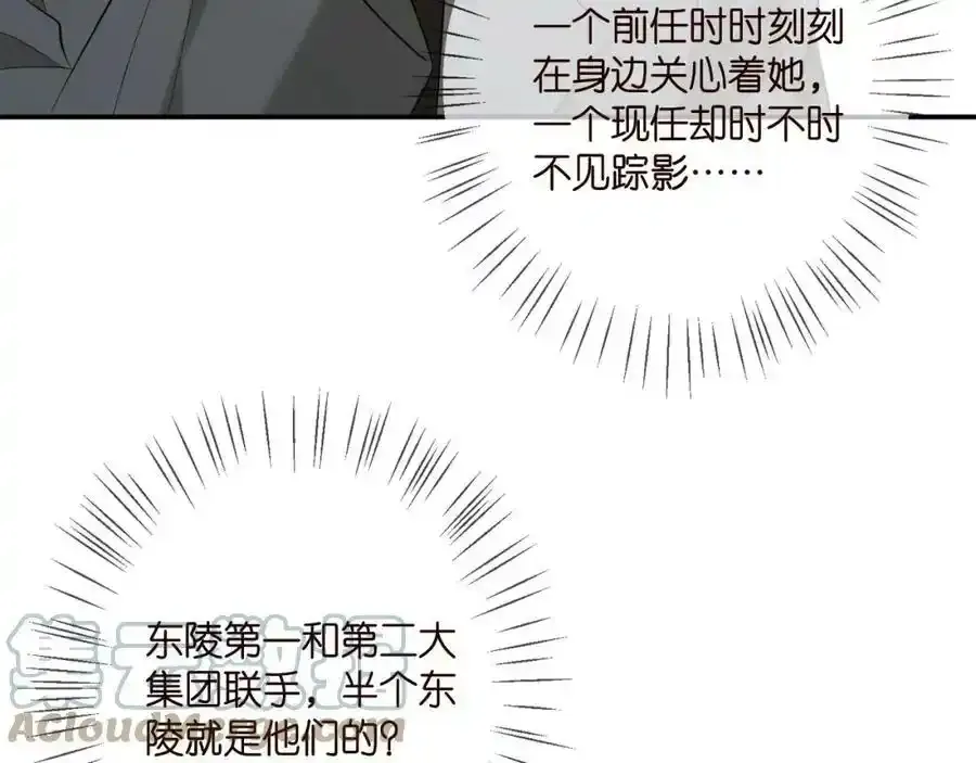 第380 钦定男主 第73页