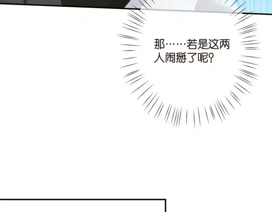 第380 钦定男主 第75页