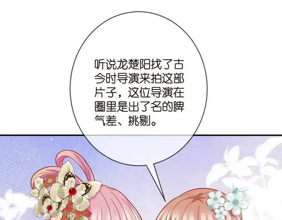 第380 钦定男主 第86页