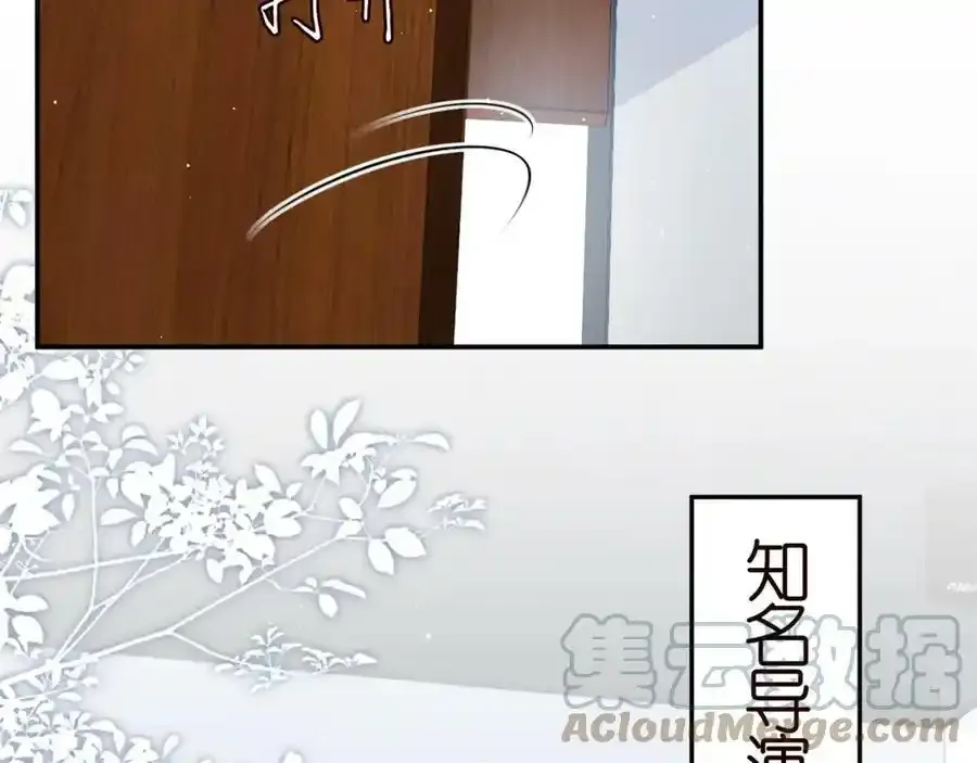 第380 钦定男主 第89页