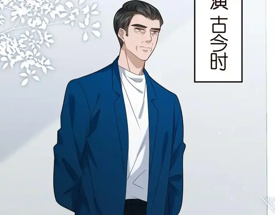 第380 钦定男主 第90页