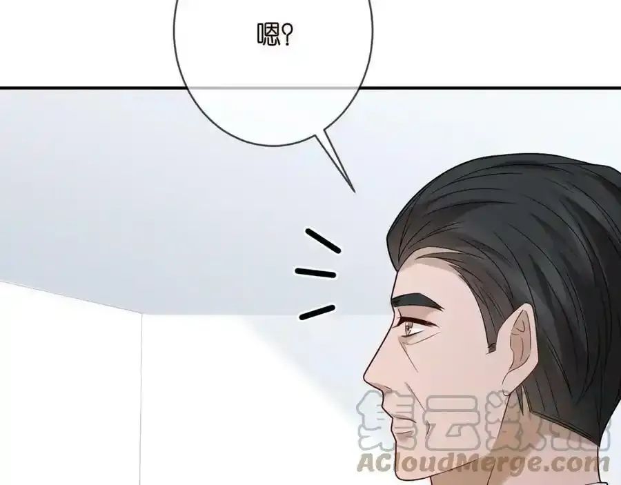 第380 钦定男主 第93页