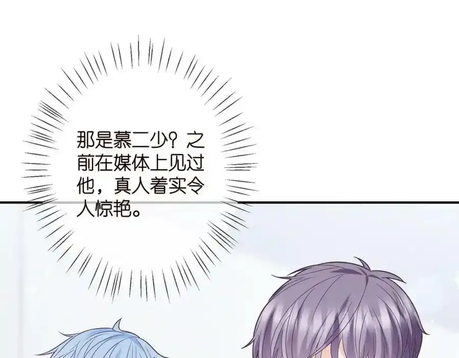 第380 钦定男主 第95页