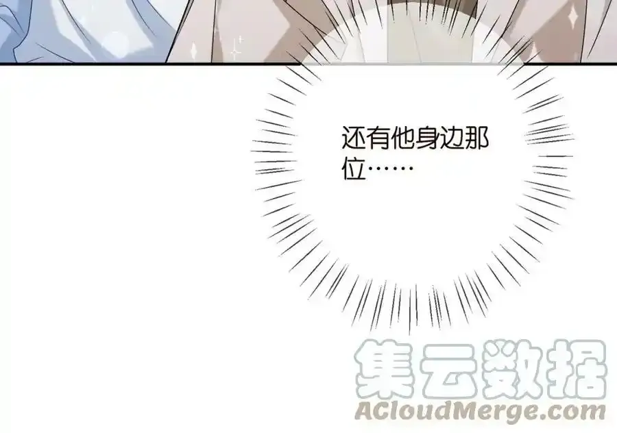 第380 钦定男主 第97页