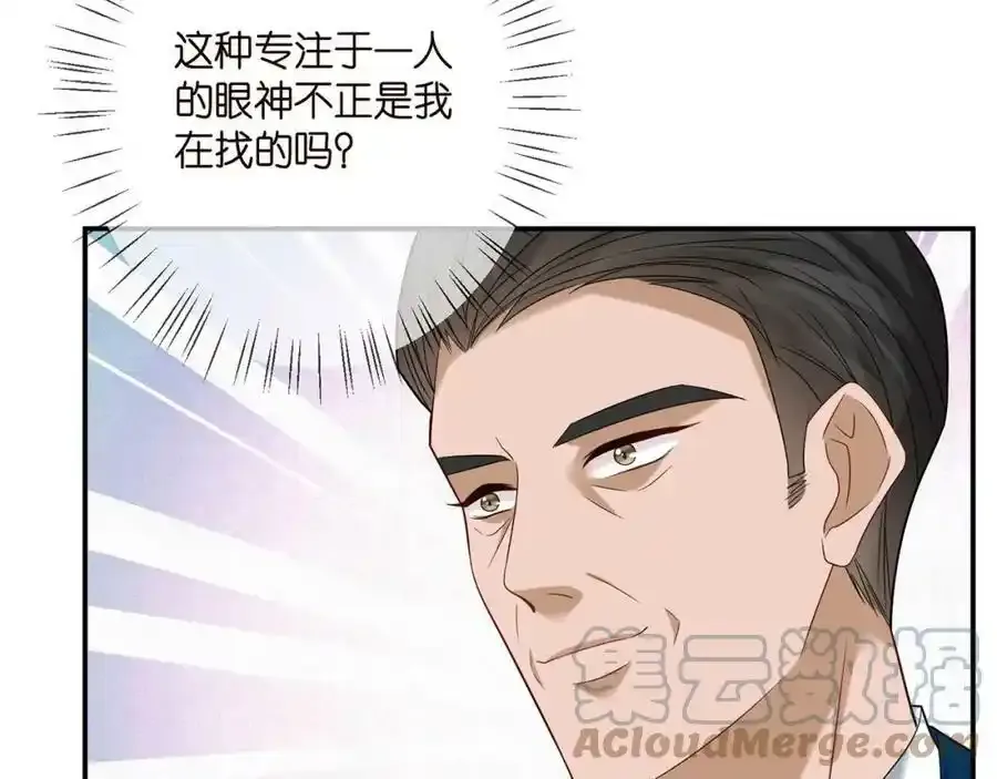 第380 钦定男主 第101页