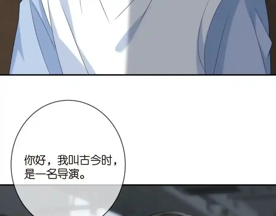 第380 钦定男主 第108页