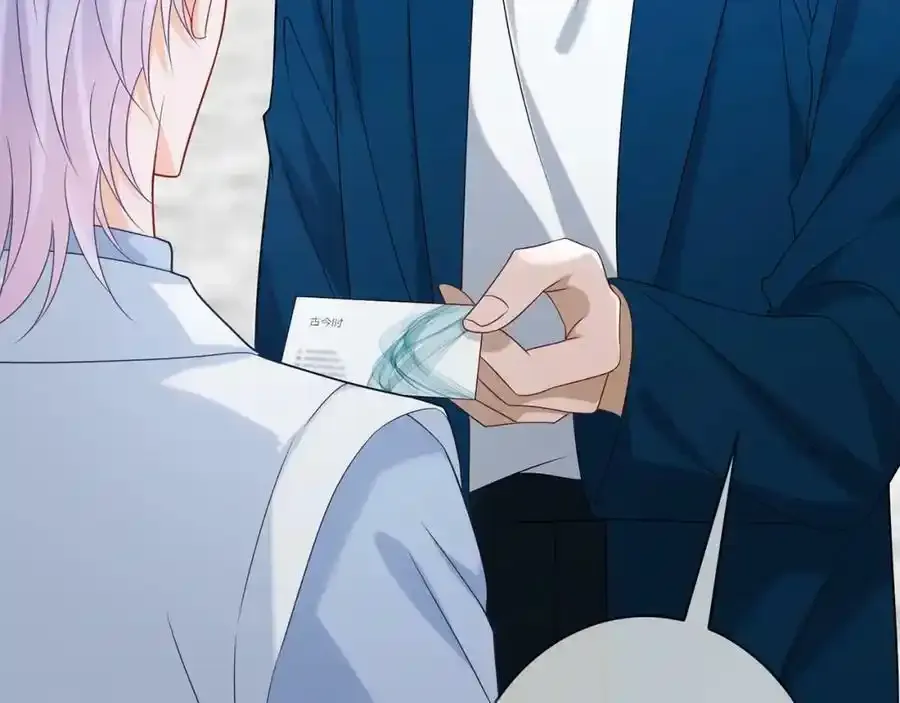 第380 钦定男主 第110页