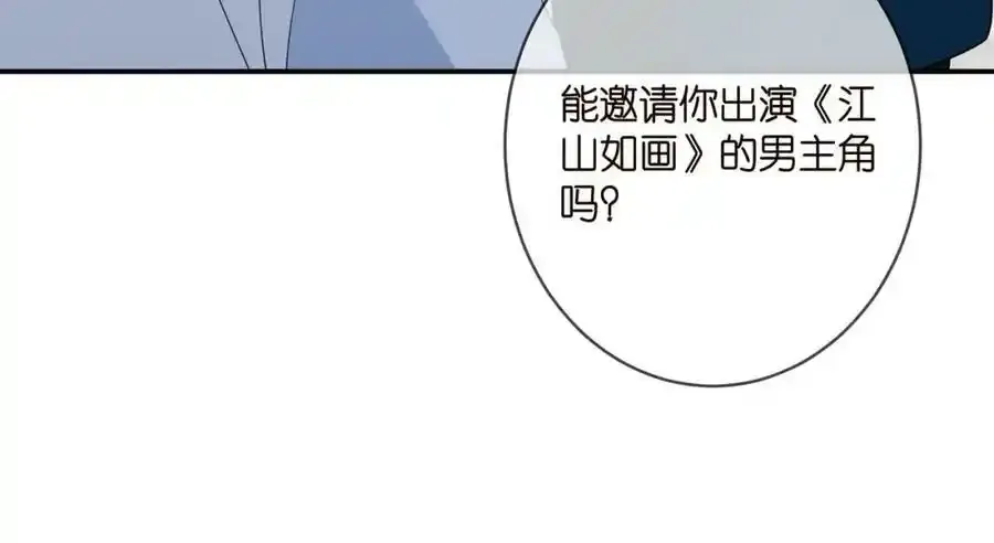 第380 钦定男主 第111页