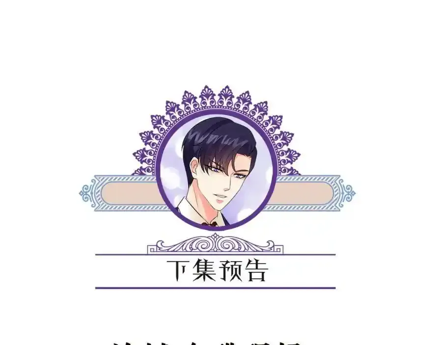 第380 钦定男主 第112页