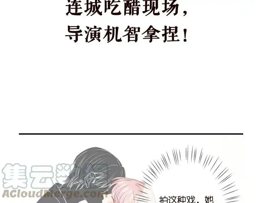 第380 钦定男主 第113页
