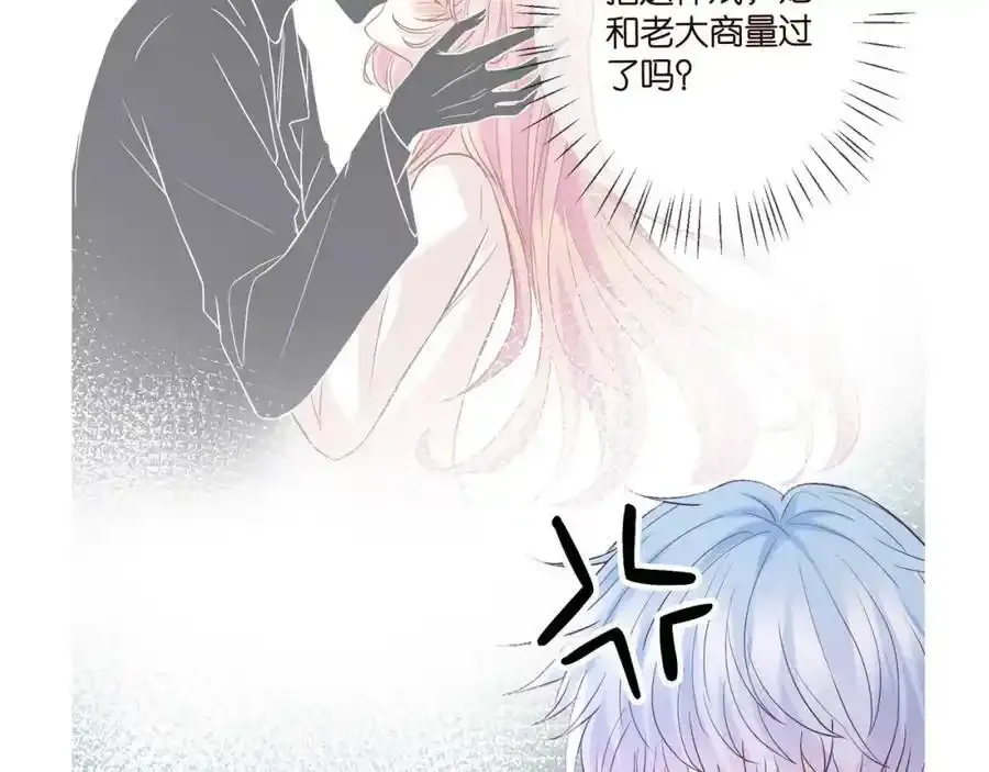 第380 钦定男主 第114页