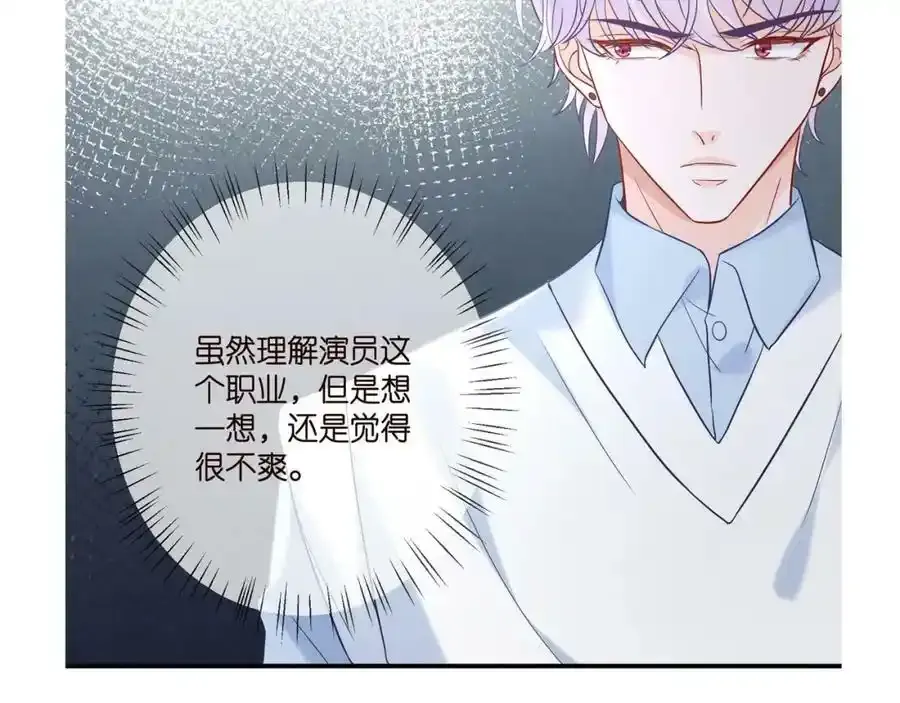 第380 钦定男主 第115页