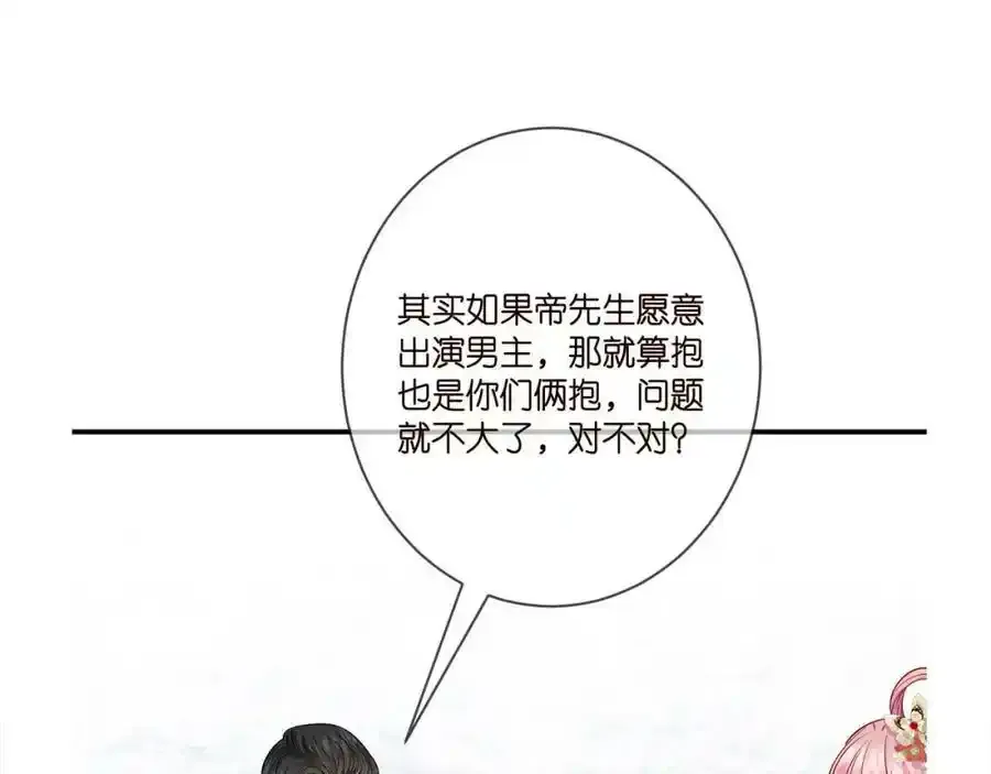 第380 钦定男主 第116页