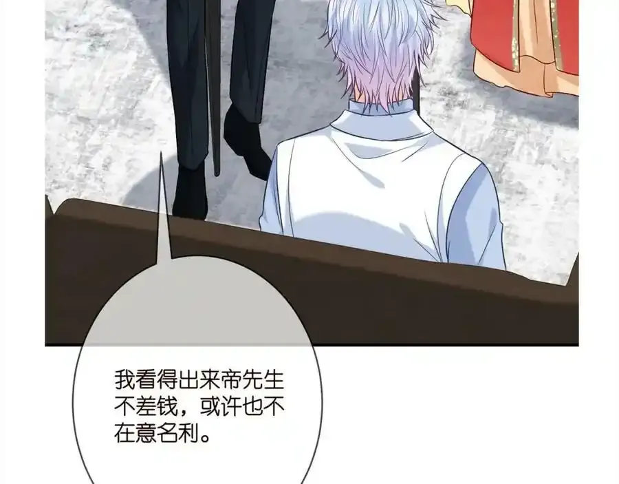 第380 钦定男主 第118页