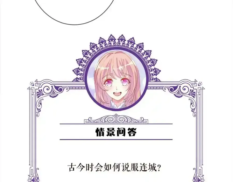 第380 钦定男主 第119页