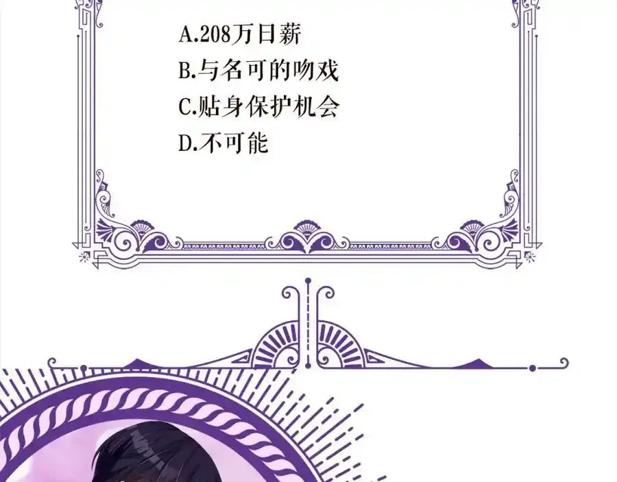 第380 钦定男主 第120页