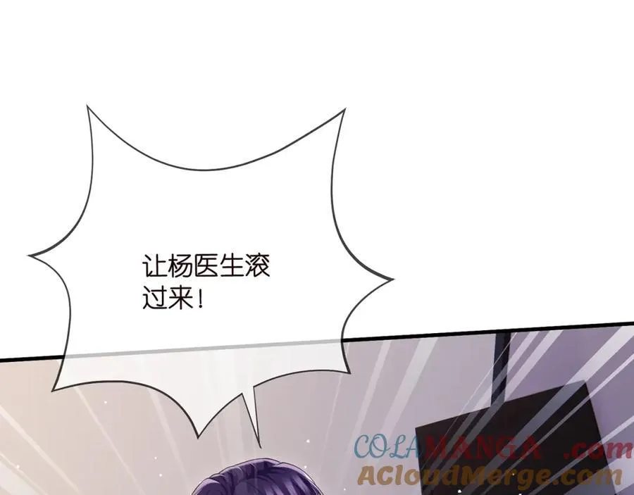第502话 她敢在帝苑动手 第10页