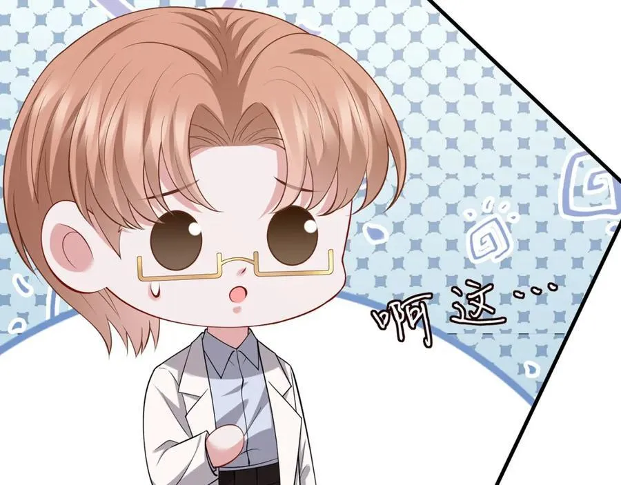 第502话 她敢在帝苑动手 第24页