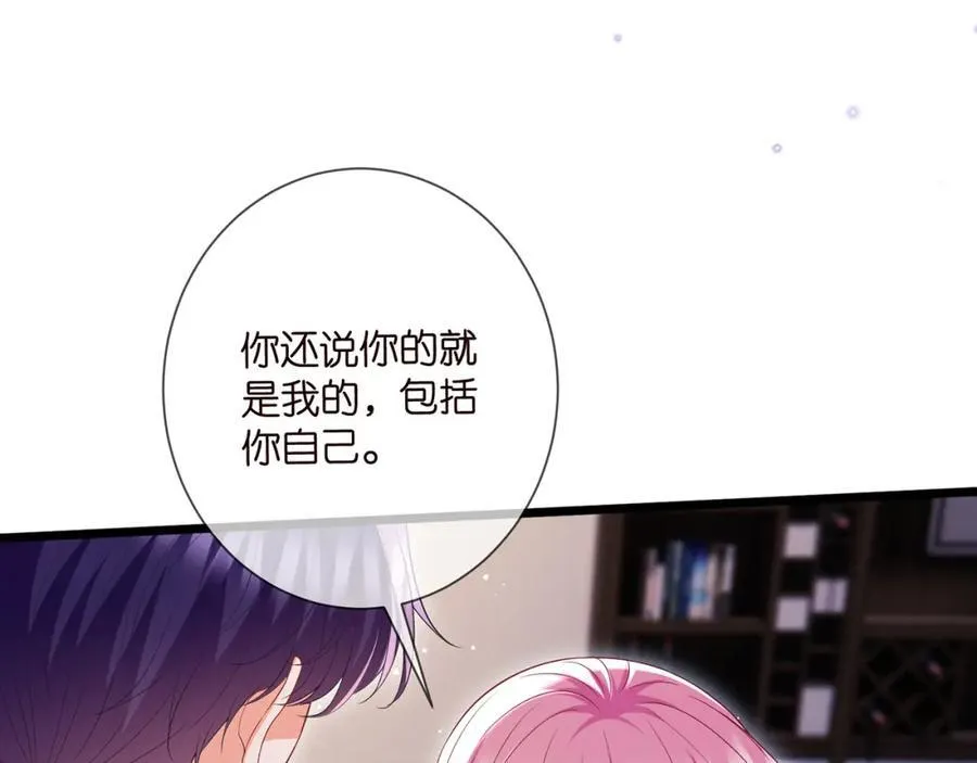第502话 她敢在帝苑动手 第41页