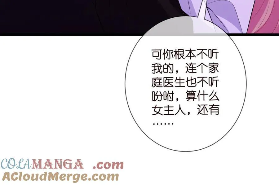 第502话 她敢在帝苑动手 第43页