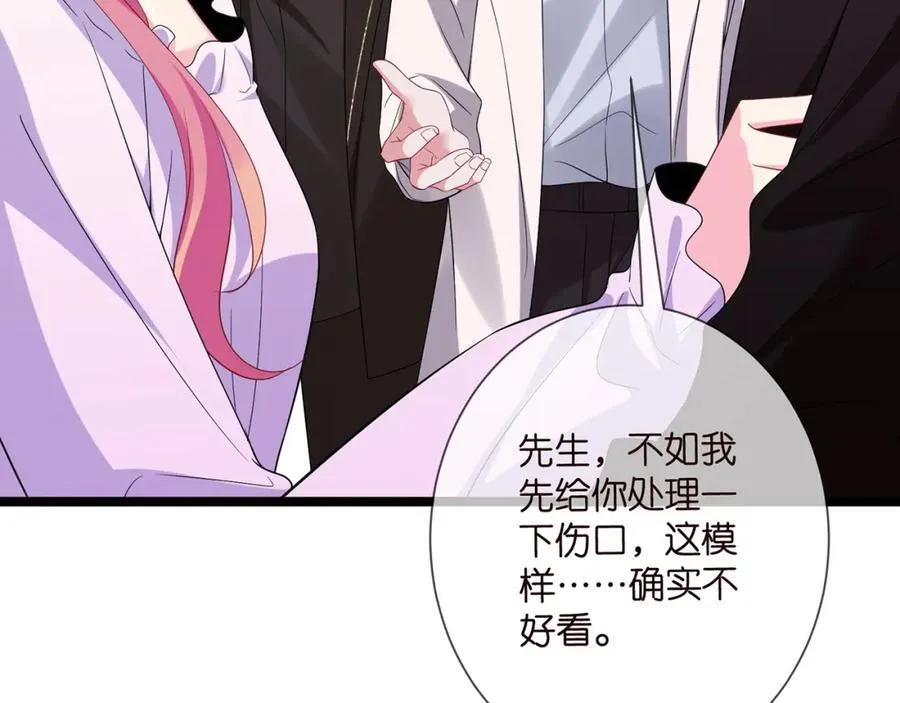 第502话 她敢在帝苑动手 第47页