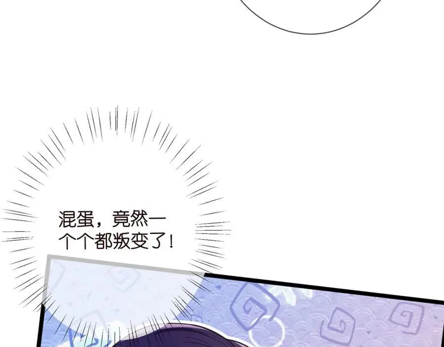 第502话 她敢在帝苑动手 第48页