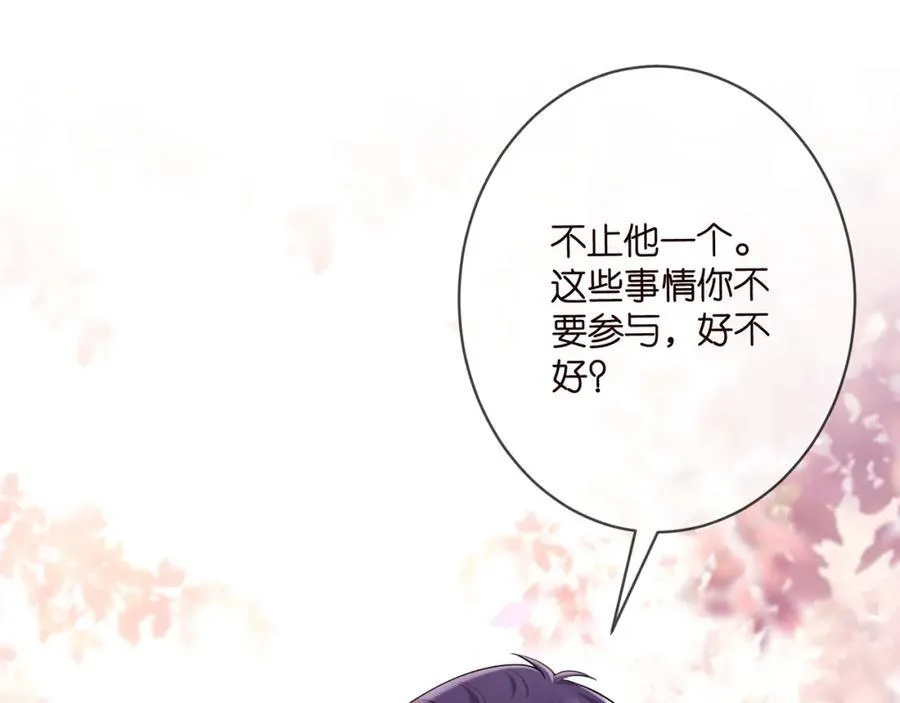 第502话 她敢在帝苑动手 第59页