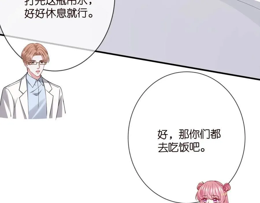 第502话 她敢在帝苑动手 第74页