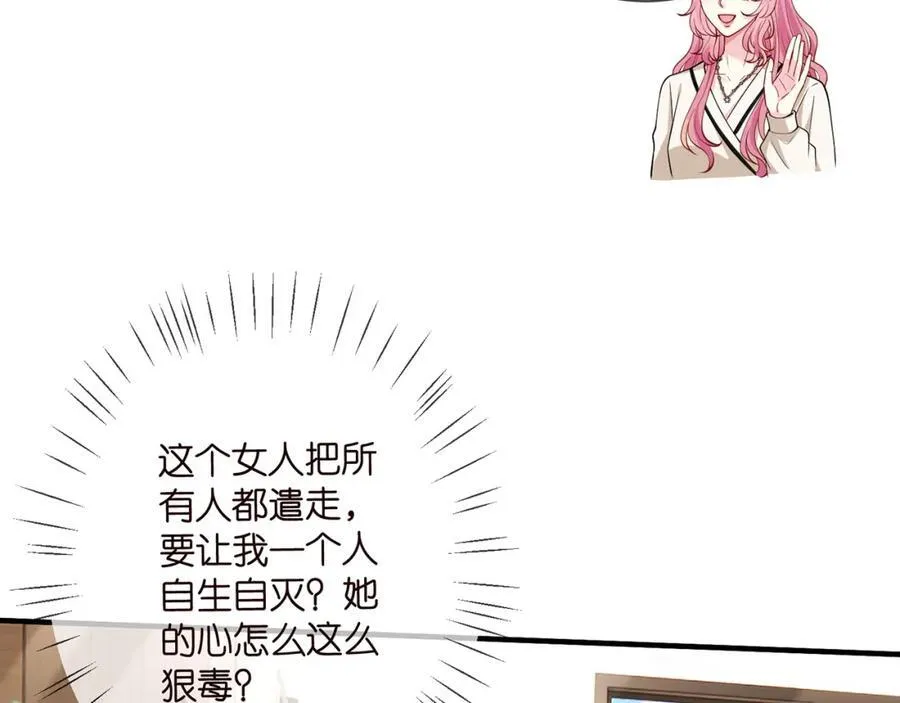 第502话 她敢在帝苑动手 第75页